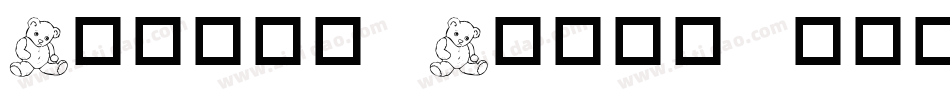 Damask Dings 1字体转换
